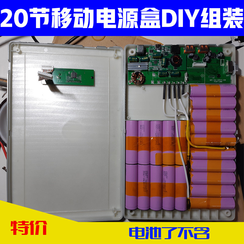 20节焊接移动电源盒8节组装diy套件外壳充电宝18650电池盒套料10