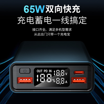 3节焊接组装移动电源套件diy 快充PD65W充电宝外壳 21700盒笔记本