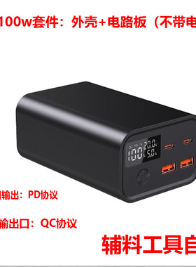 PD100W/160W双向超级快充数显3万容量笔记本电脑移动电源户外小储