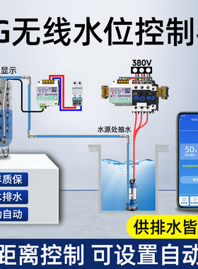 家用水位控制器房顶饮用水蓄水罐