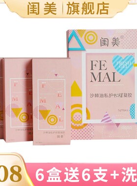 闺美旗舰店 正品官方沙棘油保养 私密处护凝胶