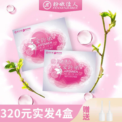 爱粉嫩私护凝胶私处 粉嫩大师私密护理 正品官网旗舰店