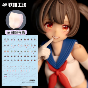 [铁喵工坊]寿屋枪手水贴 原色 原创寿屋机娘女神装置枪手水贴水帖