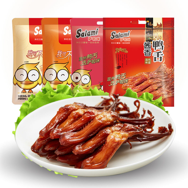 萨啦咪鸭舌500g即食萨拉米鸭舌头salami零食小吃食品礼袋温州特产