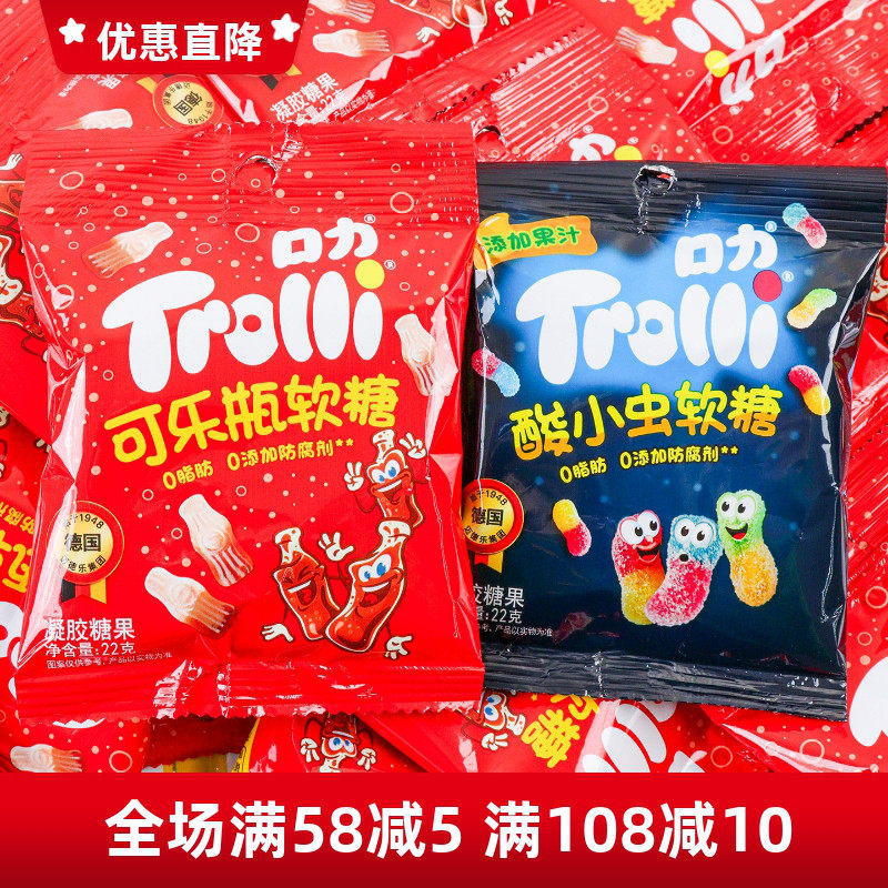 口力软糖22g独立小包装酸小虫可乐味橡皮糖水果汁QQ软糖节日零食