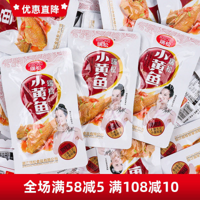 瑞松小黄鱼温州特产多味解馋零食