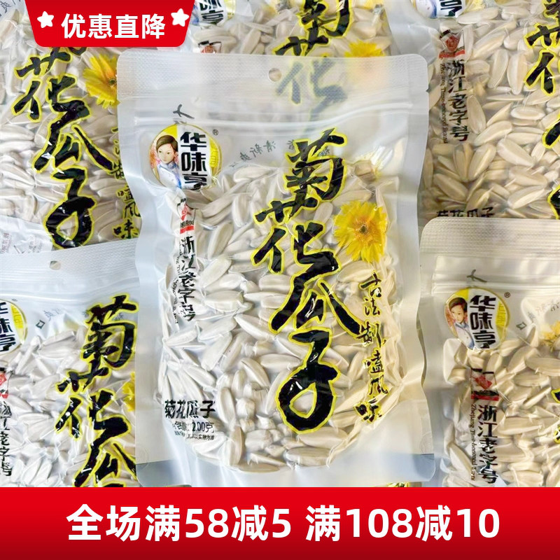 华味亨菊花瓜子休闲解馋零食