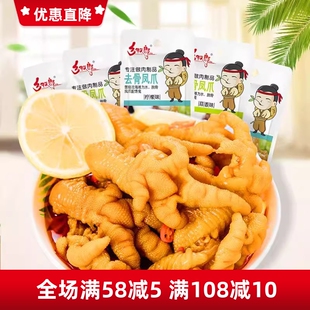 乡牧郎柠檬无骨凤爪散称去骨鸡爪脱骨鸡脚独立小包装网红零食小吃