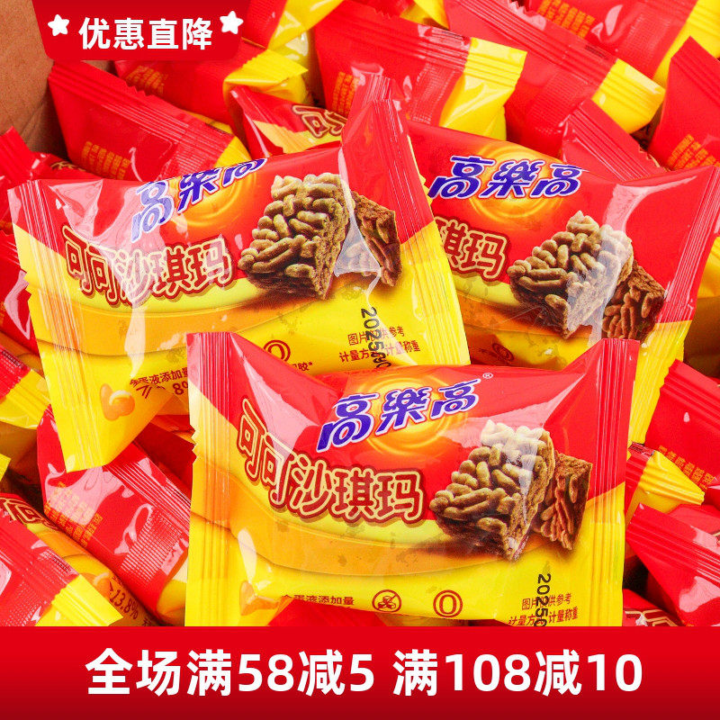高乐高可可沙琪玛散称小包装糕点休闲零食办公室解馋小吃夜宵充饥,零食/坚果/特产,沙琪玛,淘宝优惠券,粉丝福利购,淘宝优惠卷