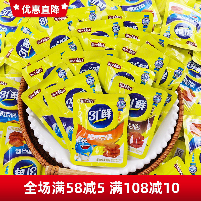 盐津铺子鳕鱼豆腐31度鲜即食豆干香辣解馋零食小包装办公休闲小吃