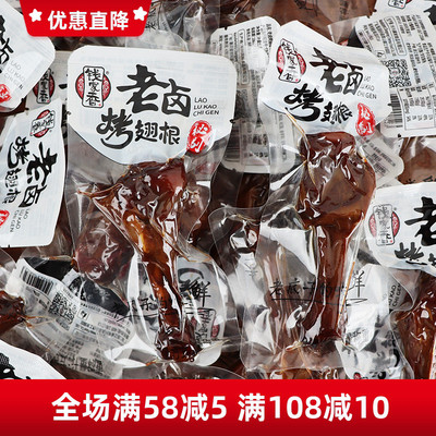 钱家香卤味一斤13包左右