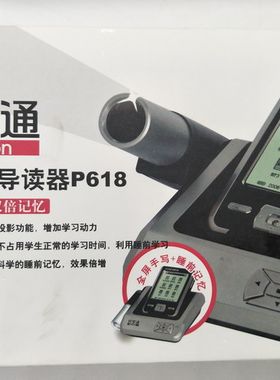 特价英汉电子词典投影触摸屏英语