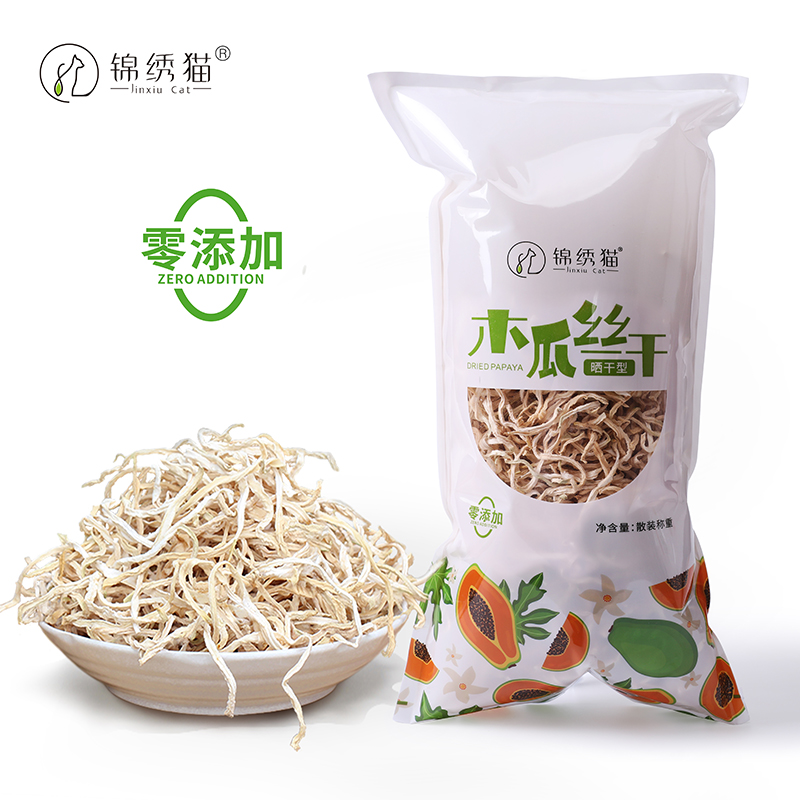 锦绣猫®木瓜丝干（晒干型）510g 零添加 零食/坚果/特产 木瓜 原图主图