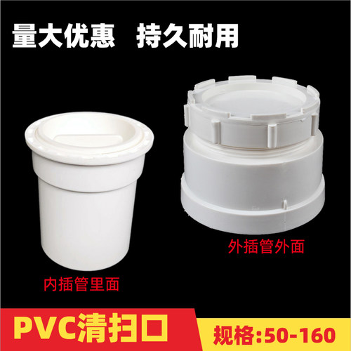 缩口pvc清扫口堵头排水管