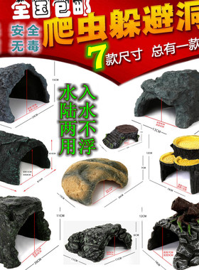 造景爬虫超大号苏卡达屋窝山洞