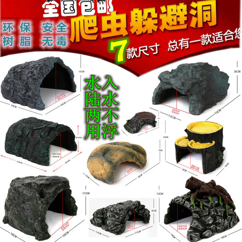 造景爬虫超大号苏卡达屋窝山洞