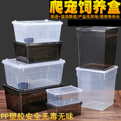 爬虫饲养盒爬宠箱活物蚕宝宝蜘蛛角蛙蜥蜴蜗牛宠物昆虫乌龟缸