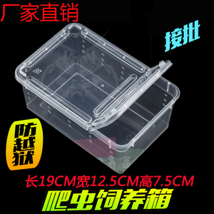 高档蚕宝宝透气饲养盒宠物盒养蚕盒分养盒养育仓蚕别墅小蚕大蚕盒