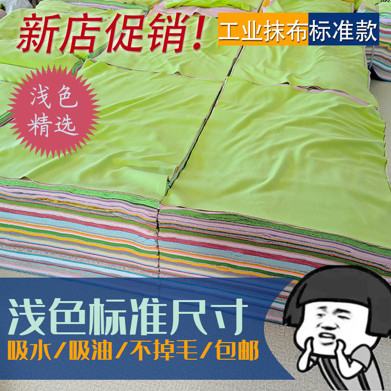 擦机布全棉工业抹布标准尺寸浅三色碎布头吸水吸油不掉毛大块包邮,家庭/个人清洁工具,擦机布,淘宝优惠券,粉丝福利购,淘宝优惠卷