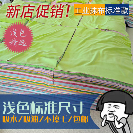 擦机布全棉工业抹布标准尺寸浅三色碎布头吸水吸油不掉毛大块包邮