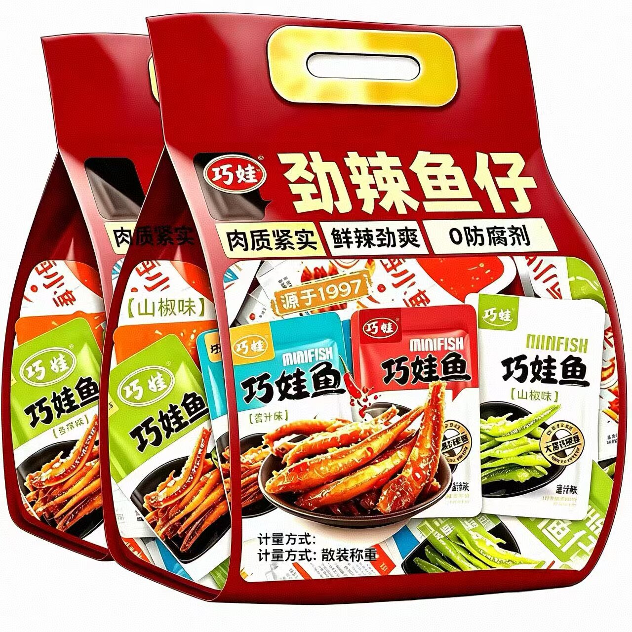 巧娃小鱼仔袋装香辣小鱼干毛毛鱼小包装湖南特产休闲零食解馋小吃