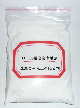 奥星328B铝合金犁地剂打砂剂细砂雾面剂喷砂除材料纹抛光剂雾白剂