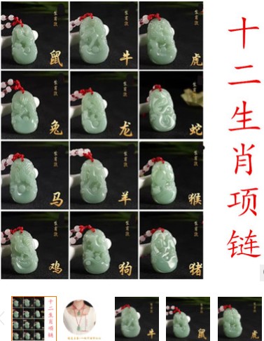 十二生肖仿玉属相红绳礼品吊坠