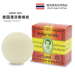 泰国进口清凉香樟手工皂本土玛当兴精油皂冷制皂洗脸洗澡洗手控油