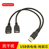 一拖二USB分线器四口充电转接头延长线电脑集线器坞HUB车载扩展器