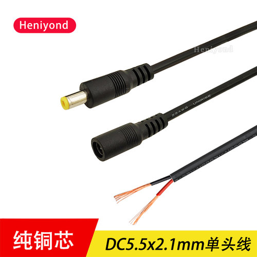 纯铜芯DC电源线公头母头单头接头