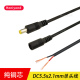 纯铜芯DC电源头9V12V供电源连接头线5.5 2.1公头母头38W单接头线