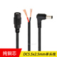 90W内DC电源线5.5 2.5mm接头19V24V弯头DC连接线单公母头dc转接线