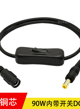 带开关DC9V12V电源线5.5*2.1mm连接线dc插头双公母头LED灯延长线