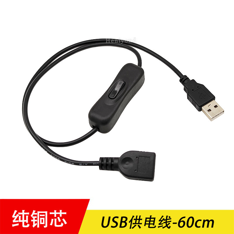USB公母头转充电延长线带开关风扇线通用单头5V12V升压线接线端子,电子元器件市场,连接器,淘宝优惠券,粉丝福利购,淘宝优惠卷