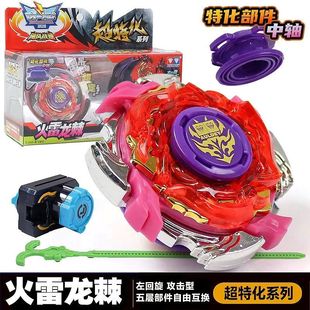 奥迪双钻陀螺火雷龙棘对战玩具超合金爆裂巨拳混元光盾男