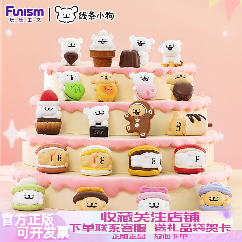 玩乐主义线条小狗盲盒甜品屋盲袋手办萌粒周边公仔可爱女生日礼物图片
