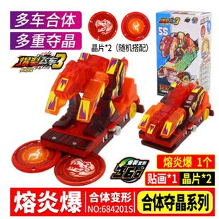 奥迪双钻暴烈暴力爆裂飞车3代4套装合体变形沙暴流熔炎爆男孩玩具