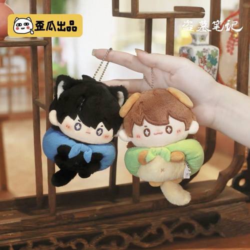 歪瓜出品正版盗墓笔记绒绒寻宝队毛绒挂件盲盒团子公仔吴邪张起灵