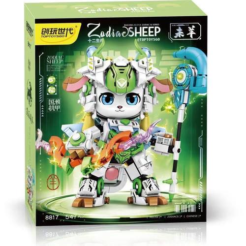 创玩时代十二生肖炫酷机甲玩具积木颗粒拼装模型国风属相潮玩摆件