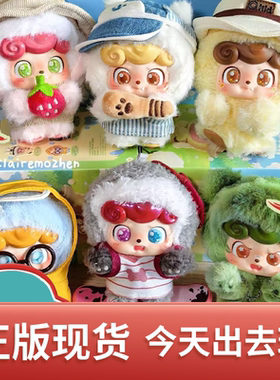 Q宝今天出去玩盲盒系新品JOTOYS奇偶潮乐列毛绒公仔挂件礼物潮玩