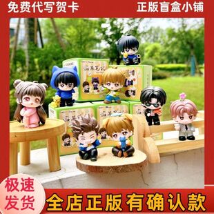 盗墓笔记正版周边悠闲生活张起灵吴邪黑瞎子解雨臣霍秀秀盲盒手办