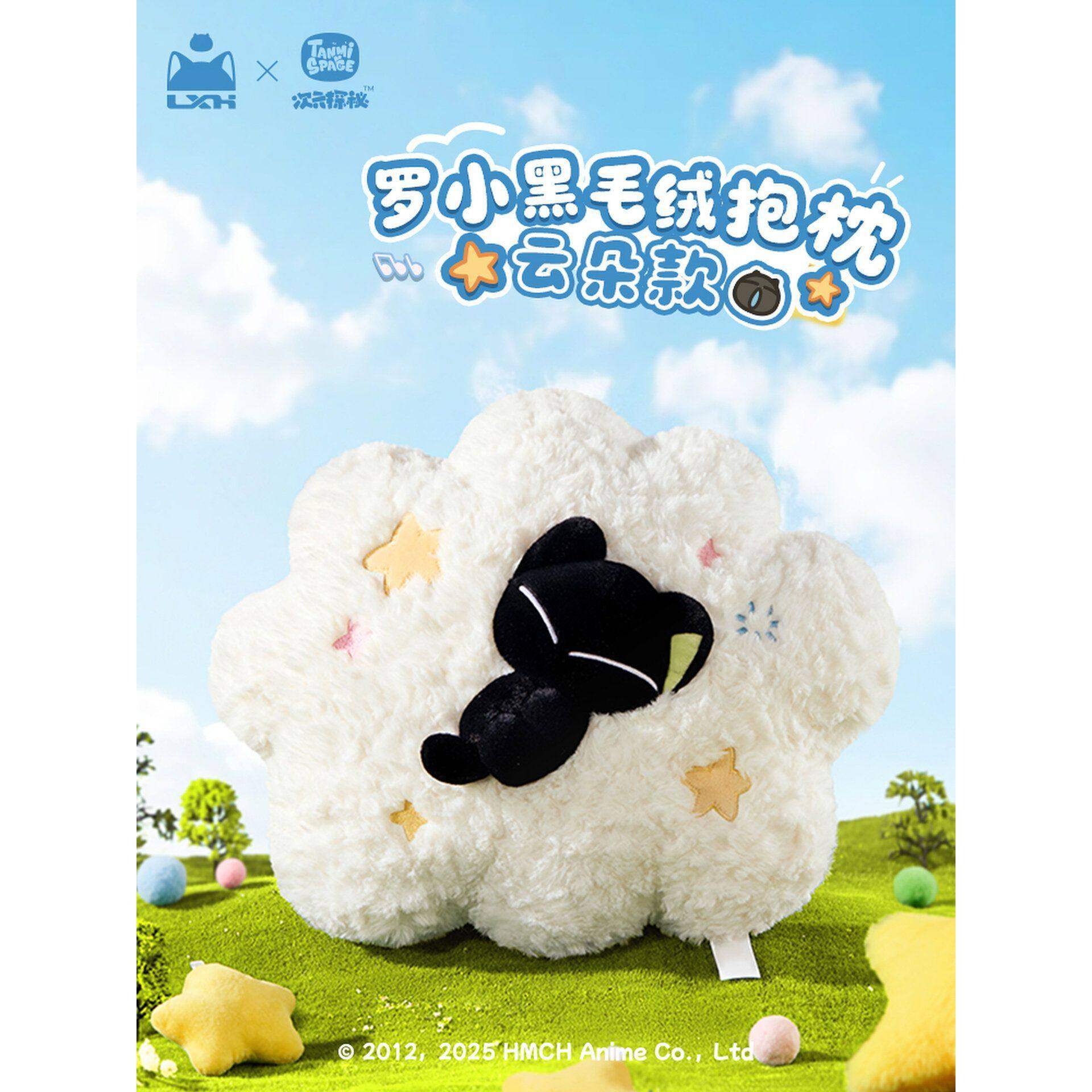 正版超萌罗小黑战记周边毛绒娃娃靠枕云朵款抱枕可爱玩偶生日礼物,模玩/动漫/周边/娃圈三坑/桌游,艺术潮玩衍生品/展览衍生品/周边,淘宝优惠券,粉丝福利购,淘宝优惠卷