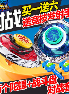 正版冰凌圣蝶竞技赤练陀螺玩具