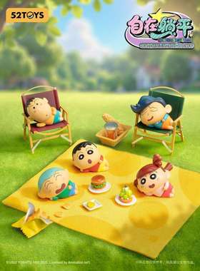 正版蜡笔小新MiniMe系列自在躺下盲盒盲袋琦玉红蝎队手办收藏摆件