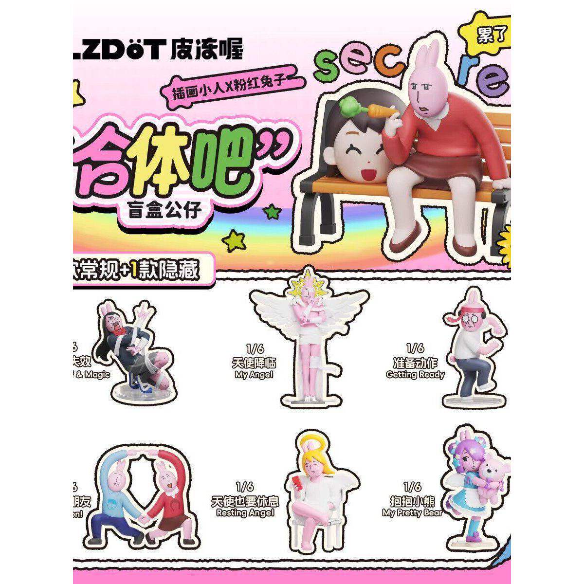 【正版】PLZDOT插画小人粉红兔子合体吧盲盒公仔手办联名周边摆件图片