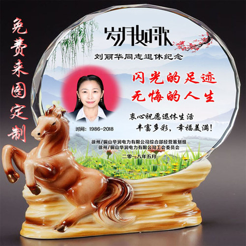 退休礼物送同事纪念品