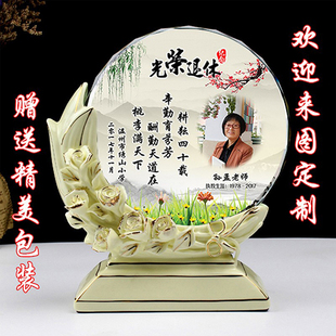 退休纪念品定制高档实用的光荣休男送女老师领导员工周年留念礼物