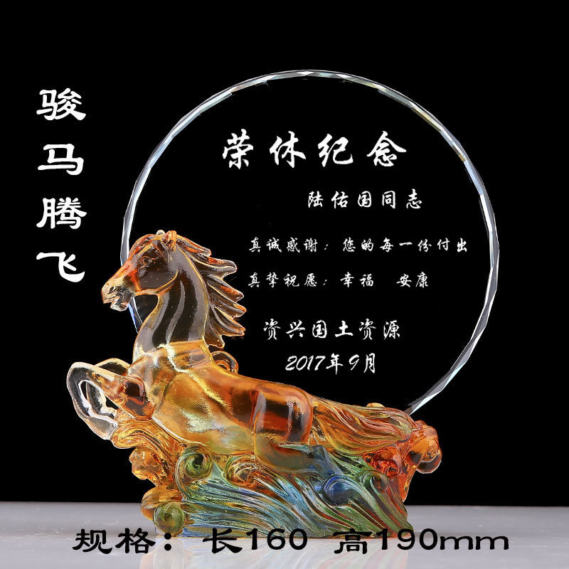 光荣退休纪念品高档实用琉璃帆船貔貅龙年水晶摆件定制教师节礼物