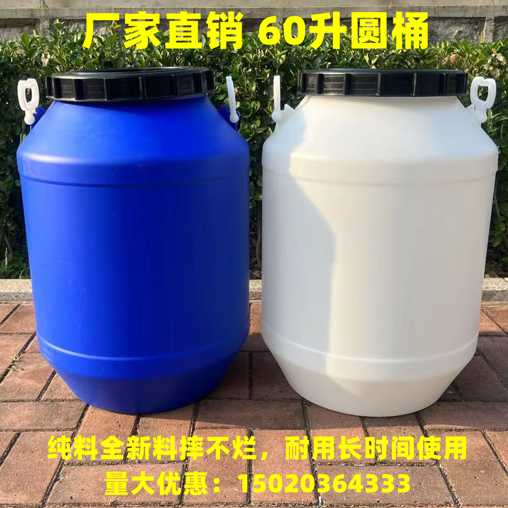 仁虹HDPE60升120斤水质好价廉