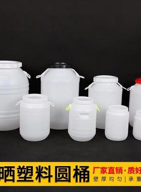 家用塑料水桶手提储水桶食品级酵素桶加厚带盖超大圆桶25L50L100L